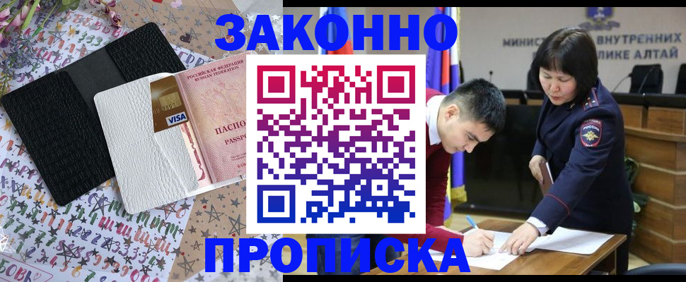 прописка для школы в Отрадном